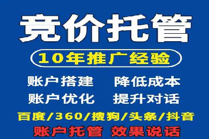 深度解读：SEM竞价托管成功案例